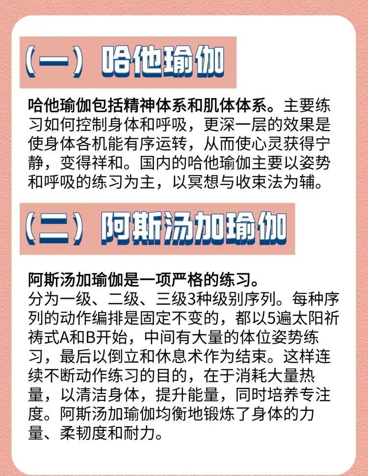 详细阅读:瑜伽分为哪几种类别(瑜伽分为哪几种及作用) 瑜伽分为哪几种类别(瑜伽分为哪几种及作用)